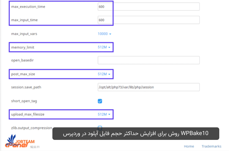 10 روش برای افزایش حداکثر حجم فایل آپلود در وردپرس افزایش حجم با گزینه های PHP از طریق سی پنل برای افزایش آپلود در وردپرس